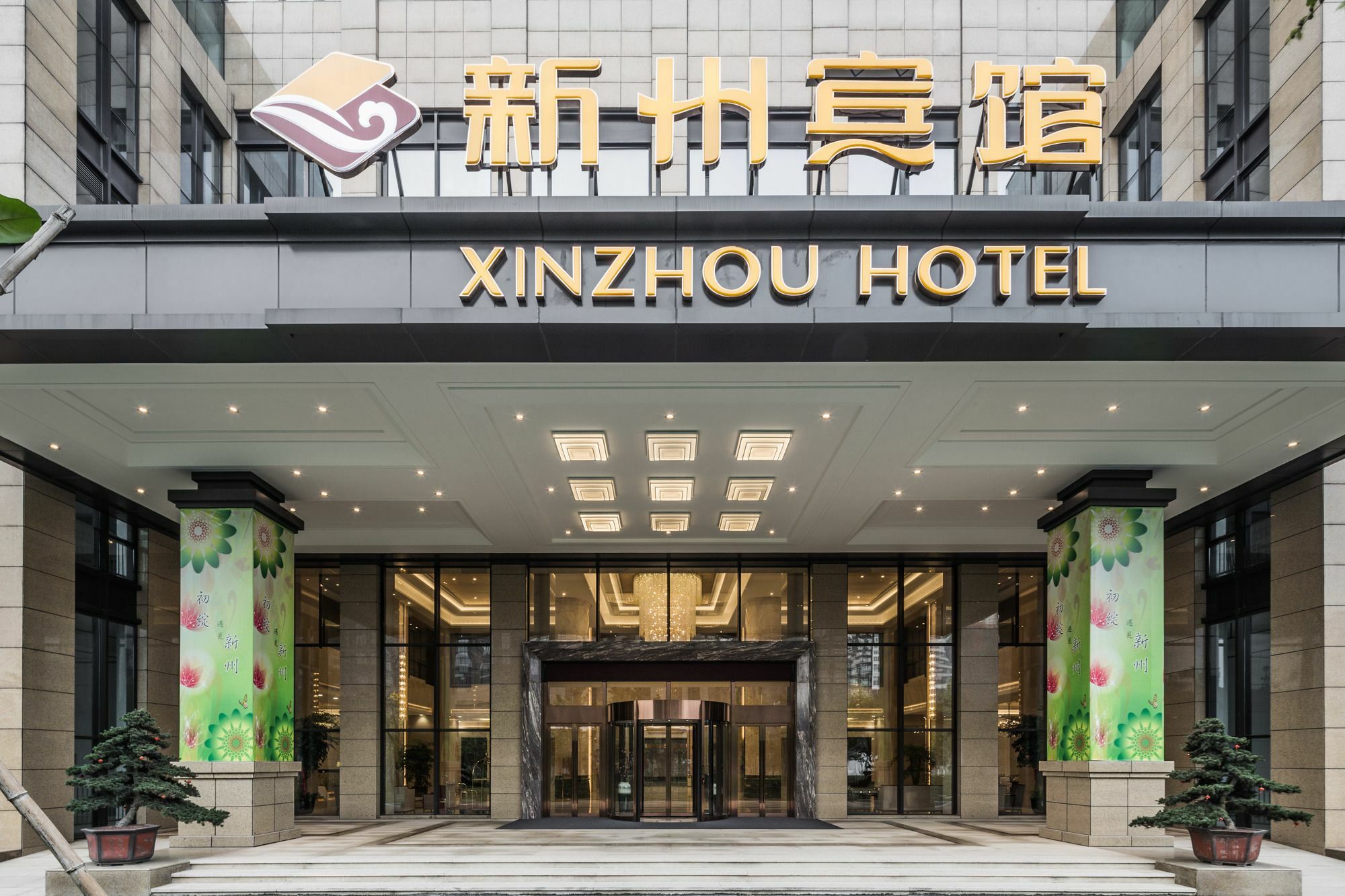 Hangzhou Xinzhou Hotel Exteriér fotografie